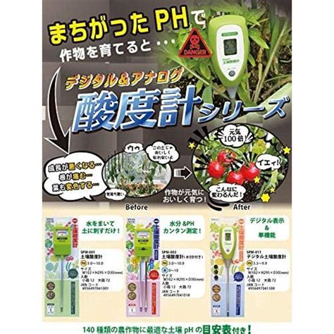 高森コーキ 土壌酸度計 水分 送料無料|【楽天市場】土壌酸度計 水分計付 高森コーキの通販.